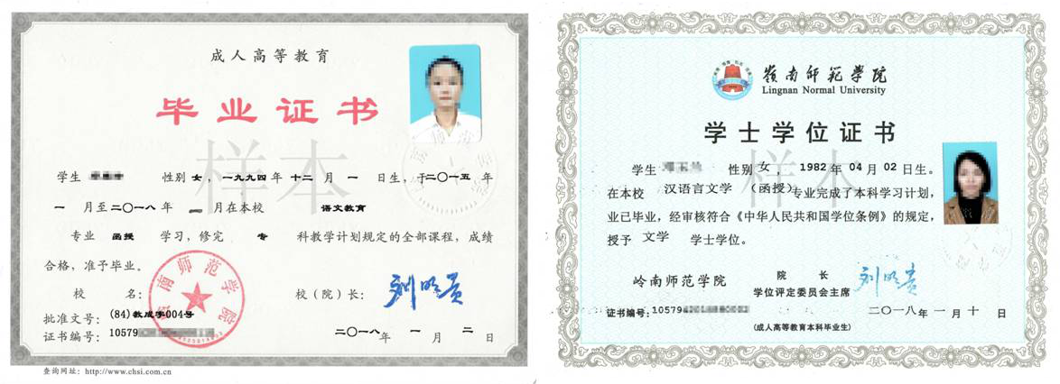 廣東成人教育畢業證書樣本！