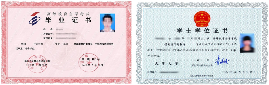 廣州成人教育畢業證書樣本！