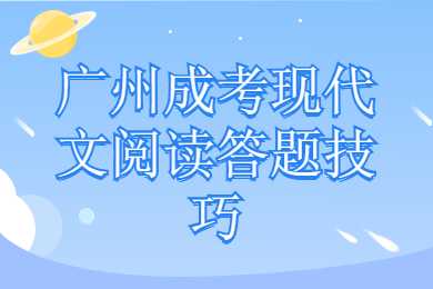 廣州成考